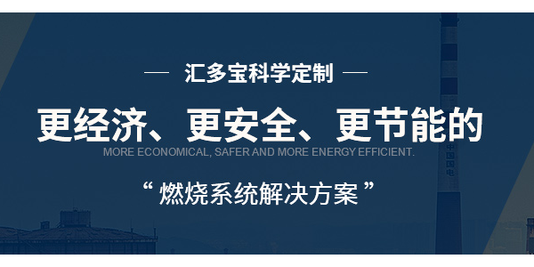 誰(shuí)說(shuō)春節(jié)是個(gè)“劫”，匯多寶燃燒器馬師傅告訴你如何增值？